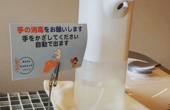 コロナ対策しっかりしてます！　Relakokoro.com